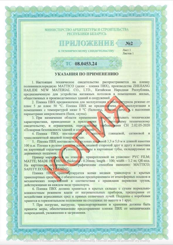 Приложение №2